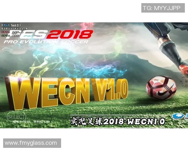 实况足球2018存档分享与使用指南助你轻松提升游戏体验